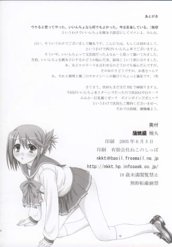 Page 27 of Bungei shoujo Literature girl