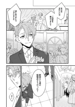 Page 106 of Sex Buddy