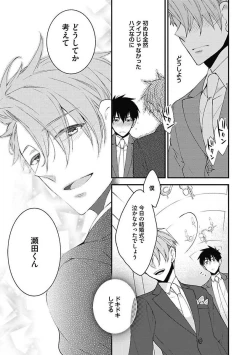 Page 109 of Sex Buddy