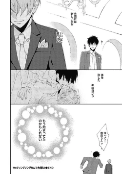 Page 110 of Sex Buddy