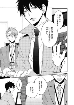 Page 123 of Sex Buddy