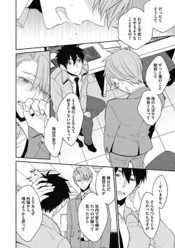 Page 124 of Sex Buddy