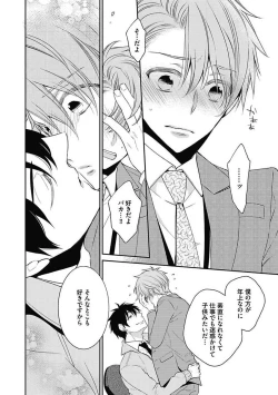 Page 126 of Sex Buddy