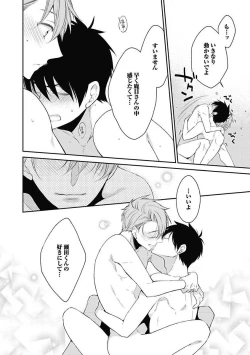 Page 132 of Sex Buddy