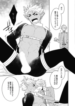 Page 145 of Sex Buddy