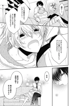 Page 165 of Sex Buddy