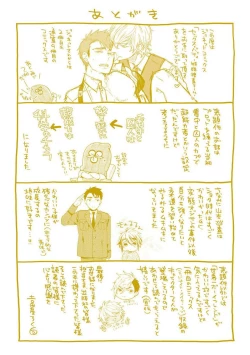 Page 197 of Sex Buddy