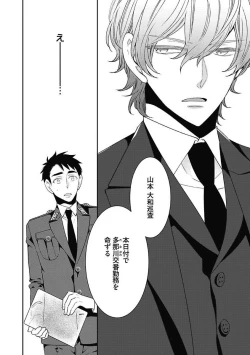 Page 52 of Sex Buddy