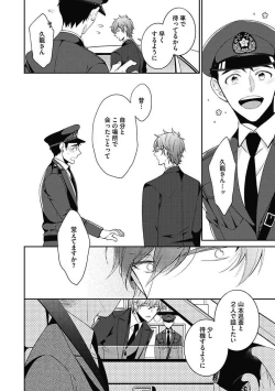 Page 66 of Sex Buddy