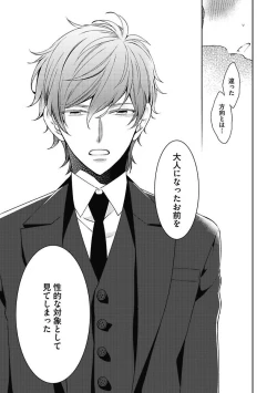 Page 69 of Sex Buddy