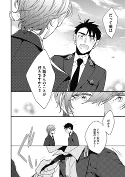 Page 72 of Sex Buddy