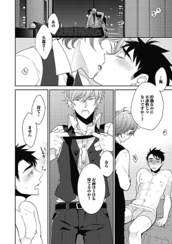 Page 76 of Sex Buddy