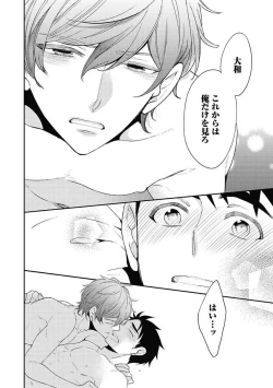 Page 84 of Sex Buddy