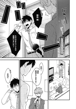 Page 89 of Sex Buddy