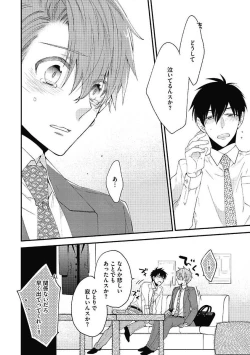 Page 90 of Sex Buddy