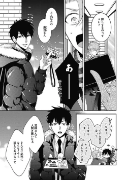 Page 93 of Sex Buddy