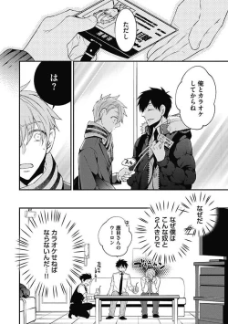 Page 94 of Sex Buddy