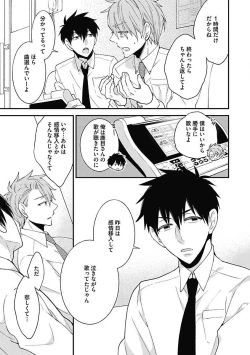 Page 95 of Sex Buddy