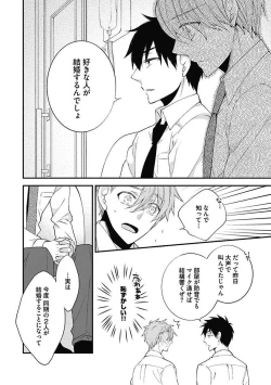 Page 96 of Sex Buddy