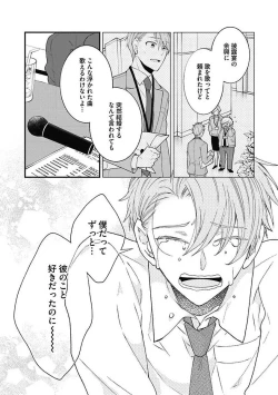 Page 97 of Sex Buddy