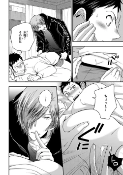 Page 104 of Osananajimi o Mesuiki Choukyou ~ Suki dakara Netori masu