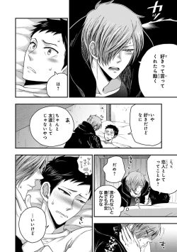 Page 118 of Osananajimi o Mesuiki Choukyou ~ Suki dakara Netori masu