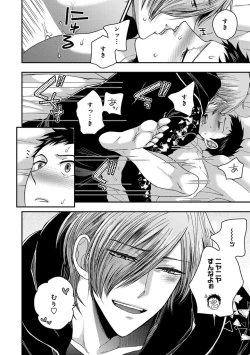 Page 120 of Osananajimi o Mesuiki Choukyou ~ Suki dakara Netori masu