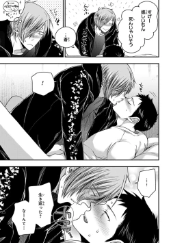 Page 121 of Osananajimi o Mesuiki Choukyou ~ Suki dakara Netori masu