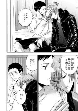 Page 130 of Osananajimi o Mesuiki Choukyou ~ Suki dakara Netori masu