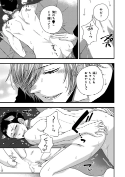 Page 139 of Osananajimi o Mesuiki Choukyou ~ Suki dakara Netori masu