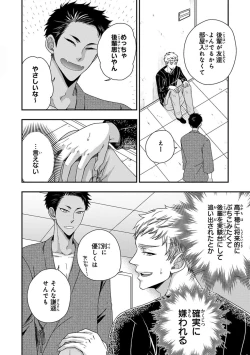 Page 142 of Osananajimi o Mesuiki Choukyou ~ Suki dakara Netori masu