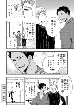 Page 144 of Osananajimi o Mesuiki Choukyou ~ Suki dakara Netori masu