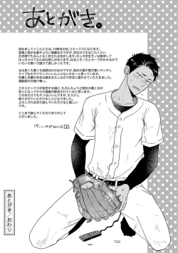 Page 145 of Osananajimi o Mesuiki Choukyou ~ Suki dakara Netori masu