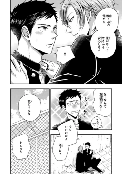 Page 20 of Osananajimi o Mesuiki Choukyou ~ Suki dakara Netori masu