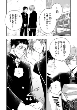 Page 22 of Osananajimi o Mesuiki Choukyou ~ Suki dakara Netori masu