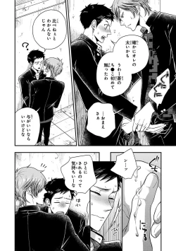 Page 24 of Osananajimi o Mesuiki Choukyou ~ Suki dakara Netori masu