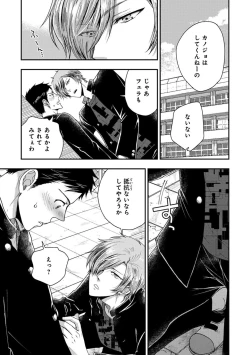 Page 25 of Osananajimi o Mesuiki Choukyou ~ Suki dakara Netori masu