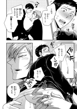 Page 30 of Osananajimi o Mesuiki Choukyou ~ Suki dakara Netori masu