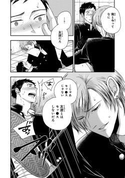 Page 32 of Osananajimi o Mesuiki Choukyou ~ Suki dakara Netori masu