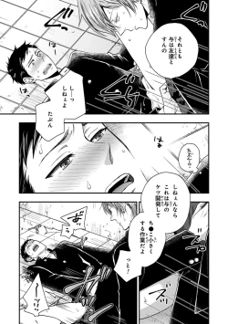 Page 33 of Osananajimi o Mesuiki Choukyou ~ Suki dakara Netori masu