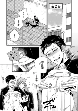 Page 37 of Osananajimi o Mesuiki Choukyou ~ Suki dakara Netori masu