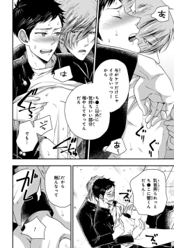 Page 38 of Osananajimi o Mesuiki Choukyou ~ Suki dakara Netori masu