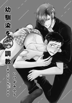 Page 3 of Osananajimi o Mesuiki Choukyou ~ Suki dakara Netori masu