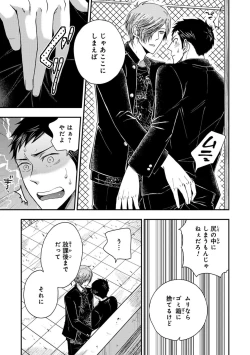 Page 43 of Osananajimi o Mesuiki Choukyou ~ Suki dakara Netori masu