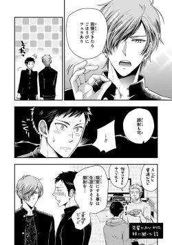 Page 44 of Osananajimi o Mesuiki Choukyou ~ Suki dakara Netori masu