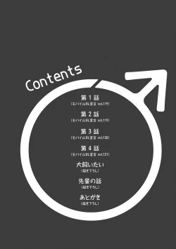 Page 4 of Osananajimi o Mesuiki Choukyou ~ Suki dakara Netori masu