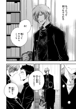 Page 52 of Osananajimi o Mesuiki Choukyou ~ Suki dakara Netori masu