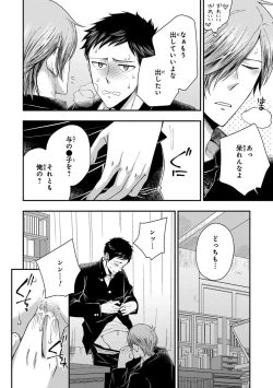 Page 54 of Osananajimi o Mesuiki Choukyou ~ Suki dakara Netori masu