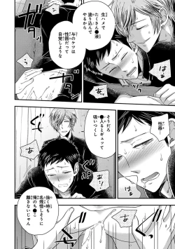 Page 60 of Osananajimi o Mesuiki Choukyou ~ Suki dakara Netori masu