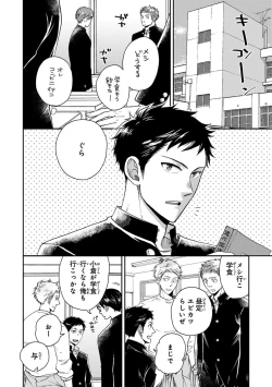 Page 6 of Osananajimi o Mesuiki Choukyou ~ Suki dakara Netori masu